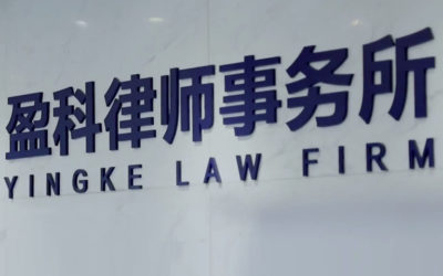 our legal news picks 34 Longtime Chair of World’s Largest Firm Yingke Steps Down Amid Embezzlement Allegations